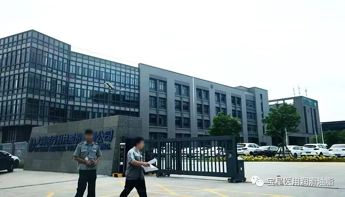 医疗器械设备润滑油脂